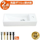 洗面ボウル 壁掛けタイプ 380 コンパクト 小さい 小さめ 交換 リフォーム おしゃれ 陶器 オンカウンター 幅38×奥行14×高8cm INK-040506...