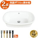 洗面ボウル おしゃれ 白 ホワイト リフォーム 改装 DIY 陶器製 新生活 大きい 大きめ 大型 置き型 ベッセル オンカウンター 楕円型 オーバル 一部 埋...
