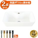 洗面ボウル 手洗い器 洗面台 シンク おしゃれ 陶器 大きい 大きめ 置き型 ベッセル 交換 リフォーム DIY 洗面所 オンカウンター 四角型 W510 IN...