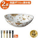 洗面ボウル おしゃれ 花柄 ボタニカル リフォーム 改装 DIY 陶器製 新生活 大きい 大きめ 大型 置き型 ベッセル オンカウンター 楕円型 オーバル 幅5...