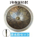 洗面ボウル 埋め込み 360 コンパクト 小さい 小さめ 交換 リフォーム おしゃれ 銅製 オーバーカウンター ラウンド 丸 幅36cm INK-0407002...