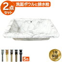 洗面ボウル 陶器 おしゃれ 深型 水回り ヨーロピアン 埋め込み オーバーカウンター 大きめ 大きい 手洗い器 リフォーム 洗面所 洗面台 四角 スクエア マー...