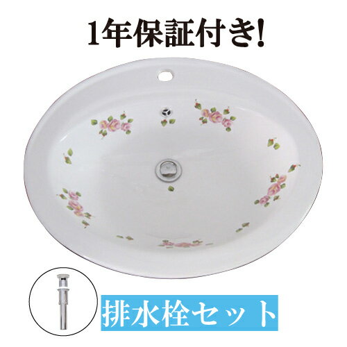 楽天ランキング1位獲得 洗面ボウル 埋め込み 560 大きい 大きめ 交換 リフォーム おしゃれ 陶器 オーバーカウンター オーバル 楕円 ボタニカルデザイン 幅56cm INK-0403055H