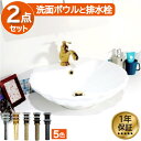 楽天ランキング1位獲得 貝殻 洗面ボウル おしゃれ 陶器 シェル 大きい 大きめ 置き型 ベッセル 白 ホワイト 交換 リフォーム 改装 DIY オンカウンター...