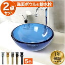 洗面ボウル おしゃれ ガラス 綺麗 リフォーム DIY 交換 ラウンド Small ブルー(青) 幅25×奥行25×高8.5cm INK-0406019H
