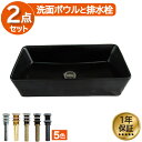 洗面ボウル おしゃれ 黒 ブラック リフォーム 改装 DIY 陶器製 新生活 大きい 大きめ 大型 置き型 ベッセル オンカウンター 長方型 レクタングル 幅46cm INK-0403370H