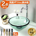 洗面ボウル おしゃれ ガラス 綺麗 リフォーム DIY 交換 ラウンド 小サイズ グリーン(緑) 幅25×奥行25×高8.5cm INK-0406016H