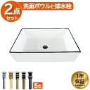 楽天ランキング1位獲得 洗面ボウル おしゃれ リフォーム 水回り 手洗い器 ヨーロピアン 浴室 洗面所 洗面台 陶器 置き型 ベッセル 四角 幅60 奥行40 ...