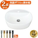 楽天ランキング1位獲得 洗面ボウル おしゃれ 白 ホワイト リフォーム 改装 DIY 陶器製 新生活 大きい 大きめ 大型 置き型 ベッセル オンカウンター 楕...