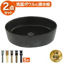楽天ランキング1位獲得 洗面ボウル おしゃれ 黒 ブラック リフォーム 改装 DIY 陶器製 新生活 大きい 大きめ 大型 置き型 ベッセル オンカウンター 幅...