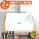洗面ボウル おしゃれ 白 ホワイト リフォーム 改装 DIY 陶器製 新生活 大きい 大きめ 大型 置き型 ベッセル オンカウンター 四角型 スクエア 幅46c...