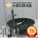 楽天ランキング1位獲得 洗面ボウル おしゃれ ガラス 綺麗 リフォーム DIY 交換 丸 ラウンド 幅42×奥行42×高14.5cm INK-0404011H