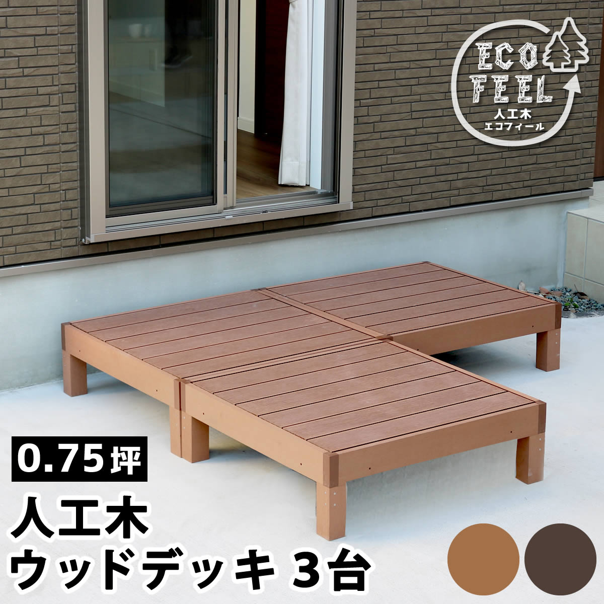 �͹��ڥ��åɥǥå� ecofeel�ʥ����ե������3�� PWDE-3P