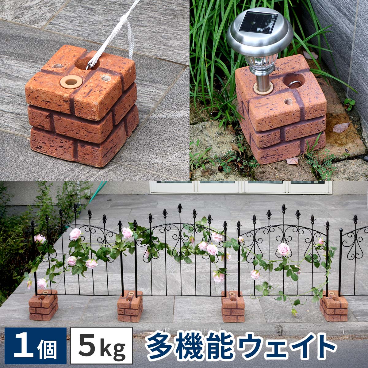 乐天商城 - レンガ調多機能ブロック ウェイト 5kg 1個 WE130-1P 土台 重り おもり 固定 シェード ソーラーライト フェンス パラソル テント ポール のぼり ウエイト