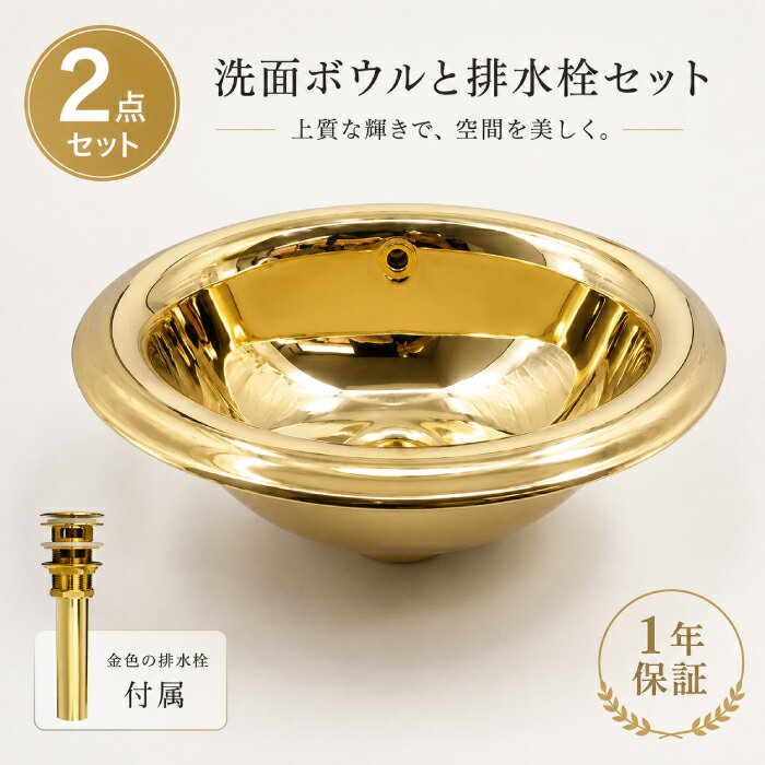 乐天商城 - 洗面ボウル 埋め込み型 ゴールド メタリック 陶器製 リフォーム おしゃれ 海外風 高級 ラグジュアリー ゴージャス カフェ 喫茶 オーバーカウンター 手洗い器 水回り 改装 家具 インテリア 浴室 オーバル 楕円 幅41×奥行31cm INK-0411017H