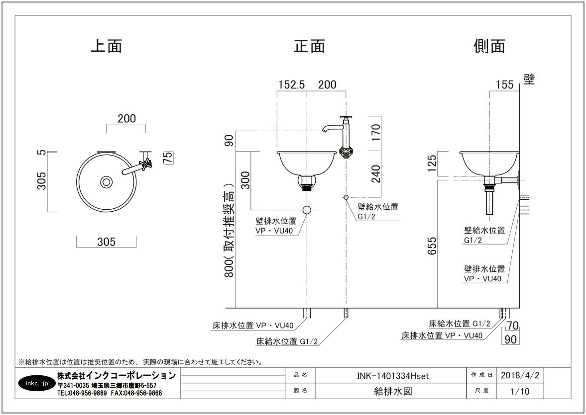 洗面台洗面化粧台洗面ボウル+ブラケット+単水栓+プッシュ式排水栓+トラップ5点セットMIN-36INK-1401334Hset