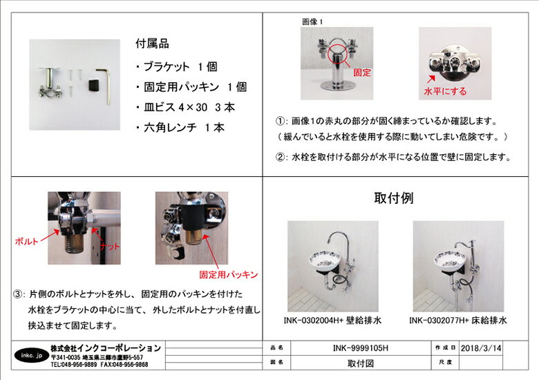 洗面台洗面化粧台洗面ボウル+ブラケット+単水栓+プッシュ式排水栓+トラップ5点セットMIN-36INK-1401334Hset