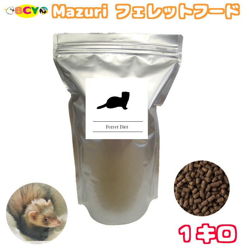 賞味期限:2026/2/14 Mazuri マズリ フェ