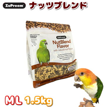 賞味期限:23/7/31【正規品】ZuPreem ズプリーム ナッツブレンド ML 1.5kg 鳥 フード ペレット インコ オウム 餌 えさ