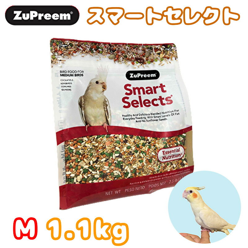 賞味期限:2023/4/30 【正規品】Zupreem　ズプリーム スマートセレクトM 1.1kg シード ペレット