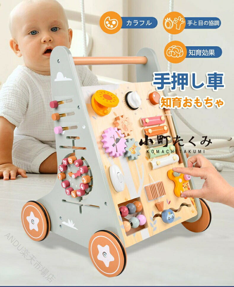 MRSOHRET楽天市場店の知育玩具 手押し車 ベビーウォーカー つかまり立ち練習 月形デザイン おもちゃ入れ付き 収納便利 カタカタ 楽しい歩行練習 女の子 男の子 幼児 安全設計 転倒防止 ストッパー付き 室内 屋外 おしゃれ クリスマス 誕生日 出産祝い ギフト プレゼント 成長サポート｜アングル2