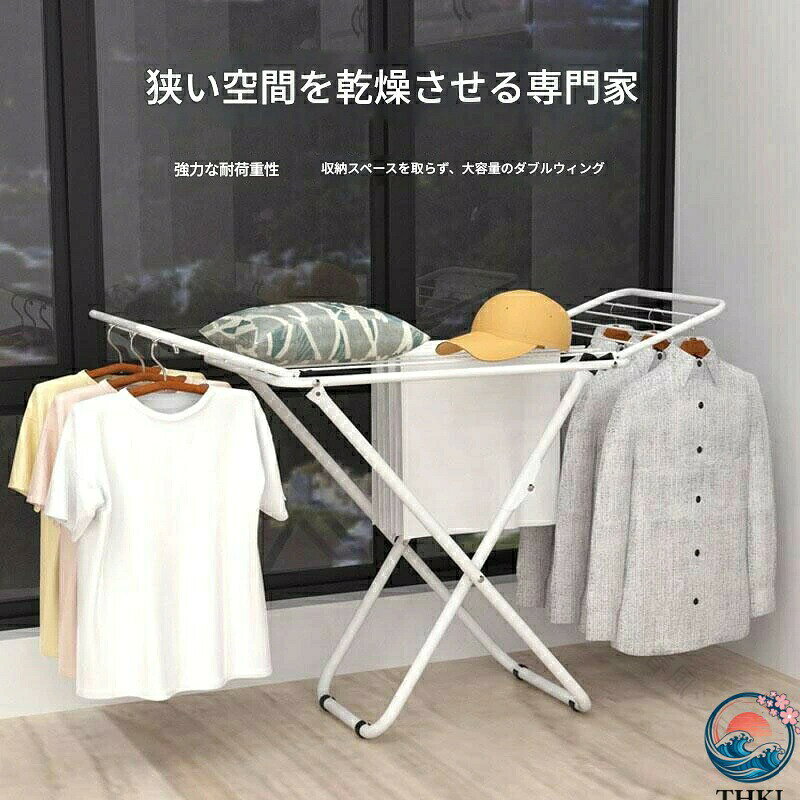 折り畳み物干し 室内 物干し 多機能物干し 組立不要 コンパクト 物干しハンガー 物...
