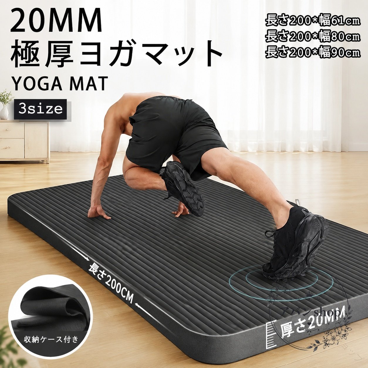 楽天市場】ヨガマット2cmの通販