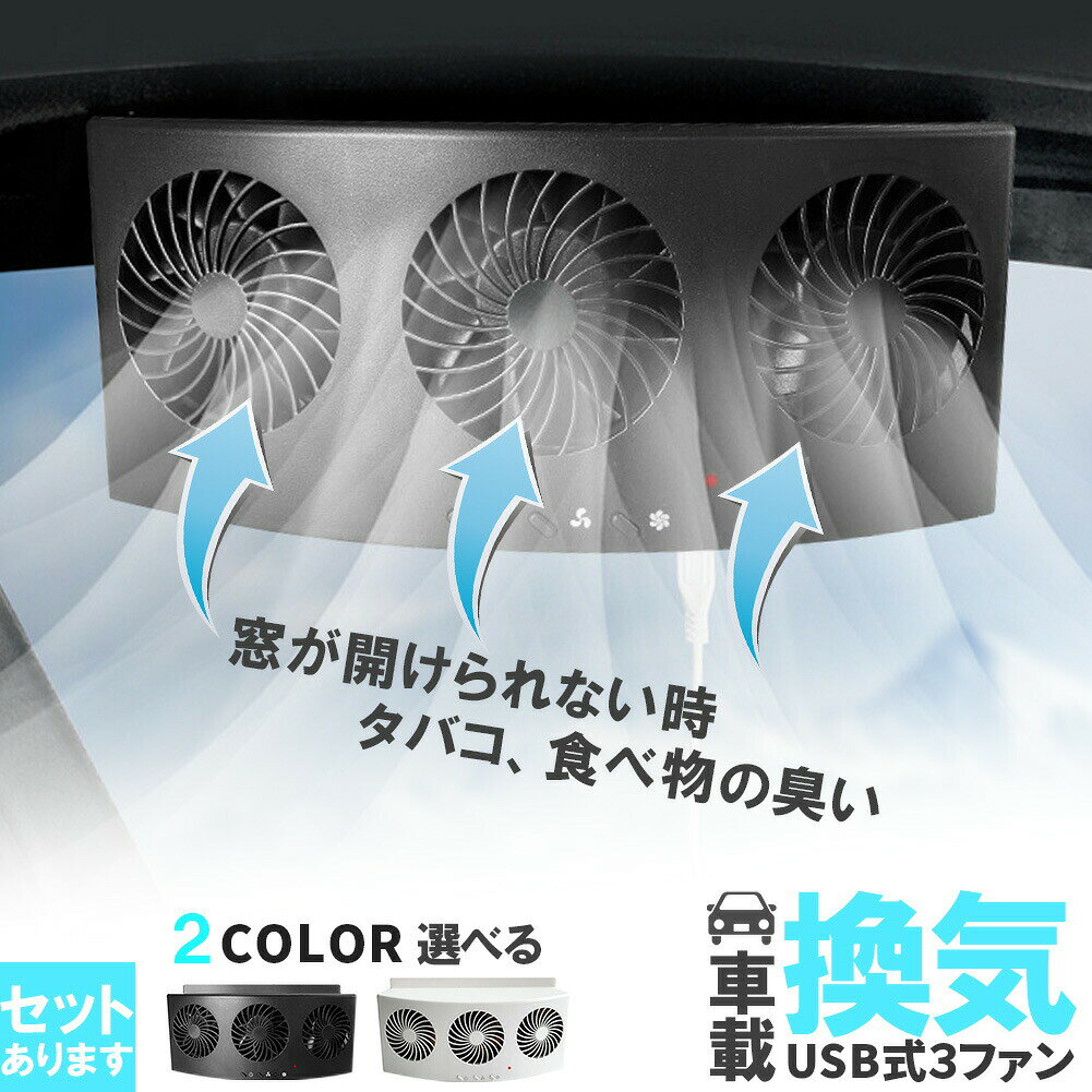 楽天市場】換気扇（パーツ｜車用品）：車用品・バイク用品の通販