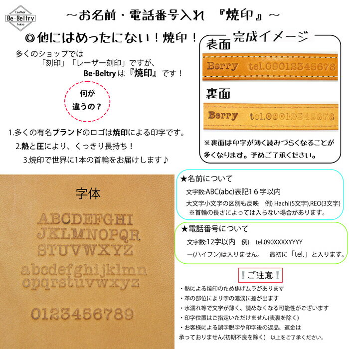 皮革製 サドルレザー 一枚革 犬首輪 小型犬 本革 名入れ 焼き印無料 幅17mm ウイスキー キャメル色 首回り20〜36cm対応 サイズ調整可 余剰ベルト止め付属付き 栃木レザー社製 高級ヌメ革 送料無料