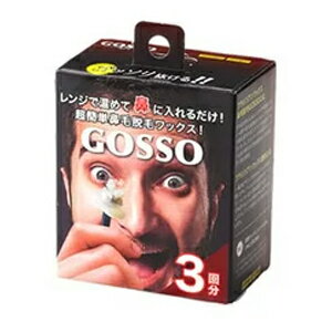ゴッソ GOSSO 鼻毛脱毛ワックス 3回分
