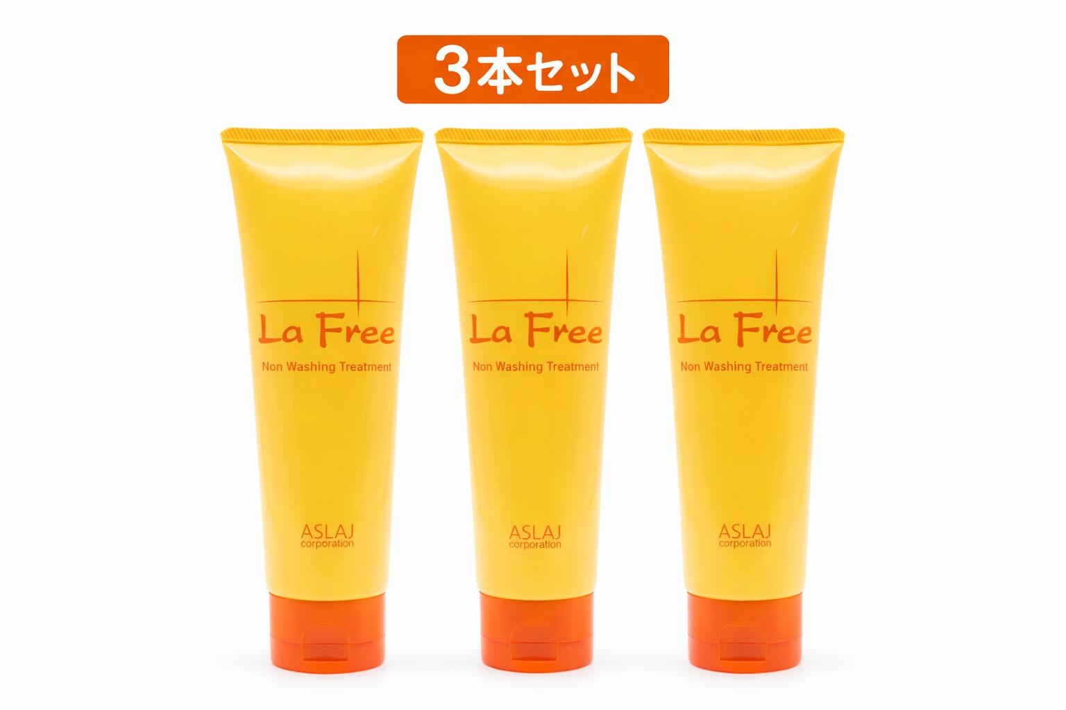 ラフリーヘアートリートメント 240g 【3個セット・送料無料】※(沖縄、離島、一部山間は別途1,400円必要となります。)（サロン専売、栄養補給）