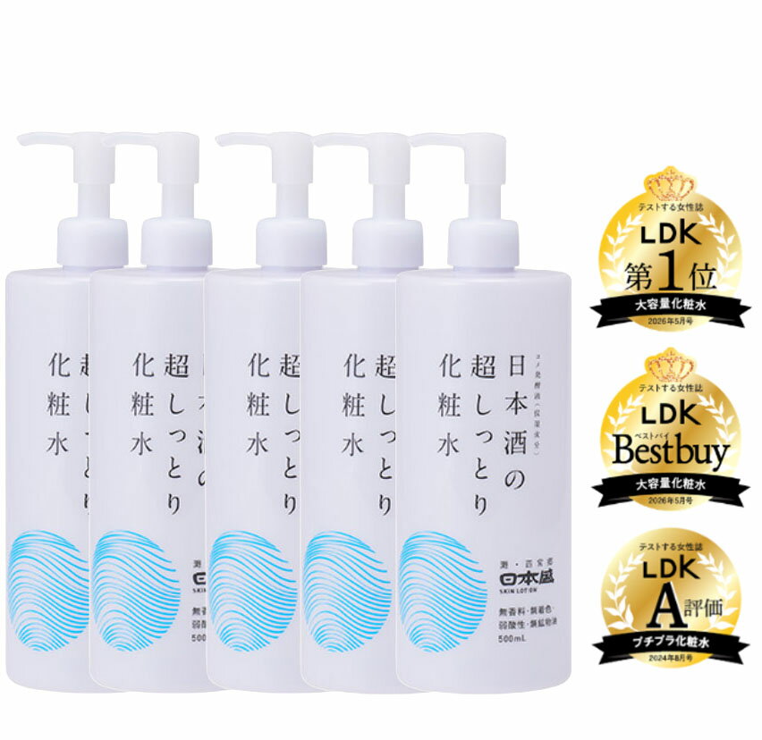 乐天商城 - 日本盛【5個セット】日本酒の超しっとり化粧水 500ml【送料無料】美容成分がたっぷり詰まった「米と米麹」を贅沢に使用した純米酒と、コメ由来の乳酸菌のW発酵成分を配合した大容量サイズの化粧水です。日本盛化粧水