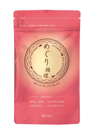 メーカー オッペン化粧品株式会社 商品名 めぐり循環 180粒 商品規格等 内容量 180粒 商品説明 青魚のサラサラ成分DHA・EPAを中心に、健康に役立つ成分を贅沢に配合。 食事の偏りや運動不足が気になる現代人の生活習慣をサポートします。 成　分 DHA・EPA混合魚油、タマネギ濃縮エキス末、でん粉、還元水飴、コエンザイムQ10、大豆胚芽抽出物、タマネギ外皮エキス末、ウコン抽出物、肝臓加水分解物、マリアアザミ抽出物／グリセリン、グリセリン脂肪酸エステル、増粘剤（カラギナン）、イカスミ色素、酸化防止剤（ビタミンE）、ローズマリー抽出物 広告文責 有限会社 美come 区　分 日本製 分　類 健康食品、ヘルスフード