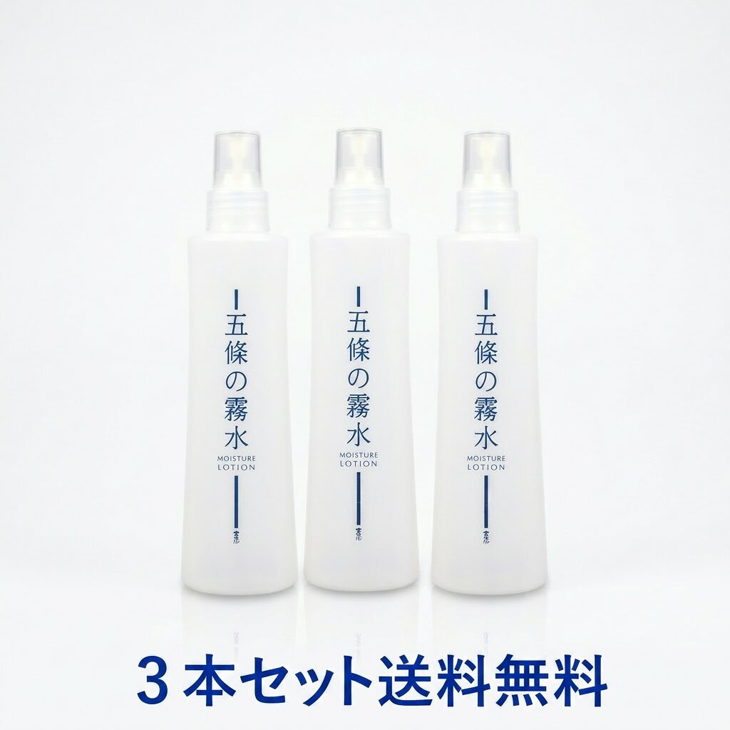 楽天市場】五條の霧水ベーシック 200mlの通販