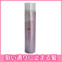 ミルボン ニゼルラフュージョン ステイフォグ 175gヘアスプレー