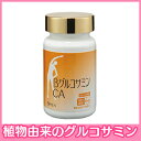 オッペン βグルコサミンCA(180粒)< N-アセチルグル...