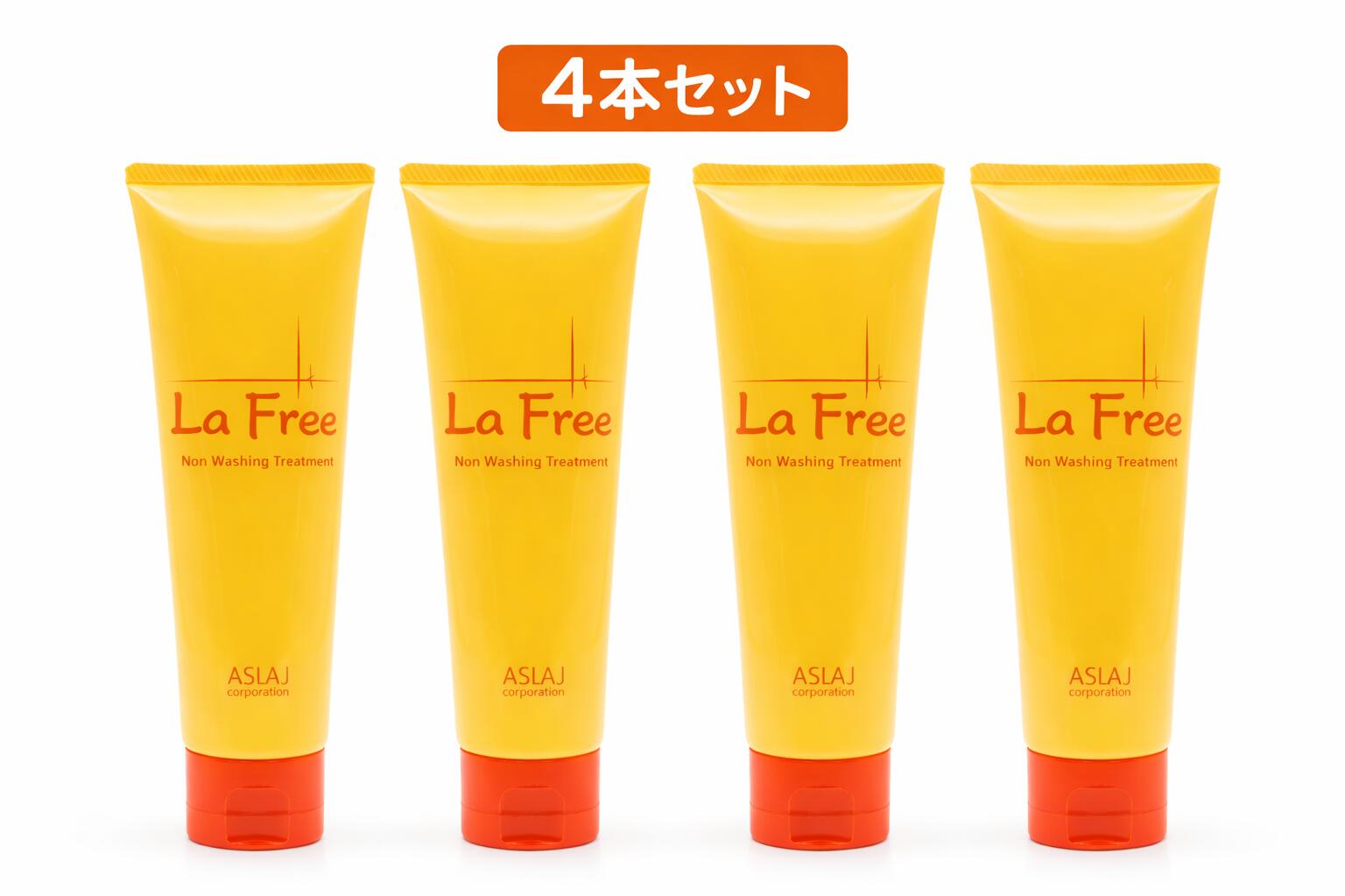 Rakuten - ラフリーヘアートリートメント　120g【4個セット・送料無料】※(北海道、沖縄、離島、一部山間は別途1,400円必要となります。)