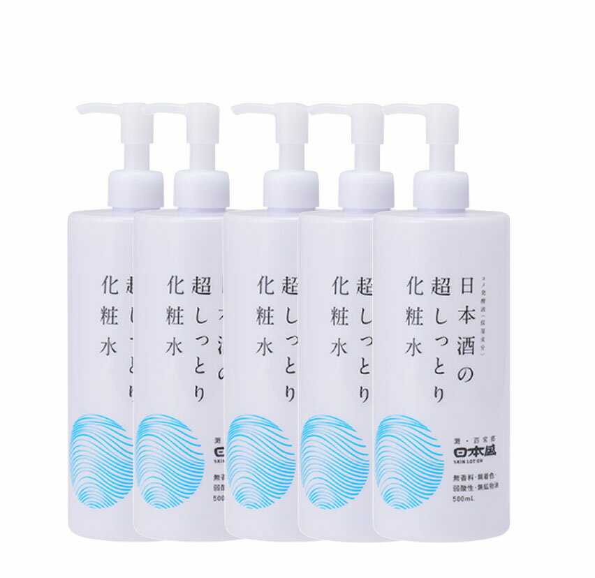 樂天商城 - 日本盛【5個セット】日本酒の超しっとり化粧水 500ml【送料無料】美容成分がたっぷり詰まった「米と米麹」を贅沢に使用した純米酒と、コメ由来の乳酸菌のW発酵成分を配合した大容量サイズの化粧水です。日本盛　化粧品