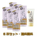 日本盛 米ぬか美人 【6個セット】 UV下地クリーム 35g
