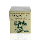 ソンバーユ 無香料75ml　馬油