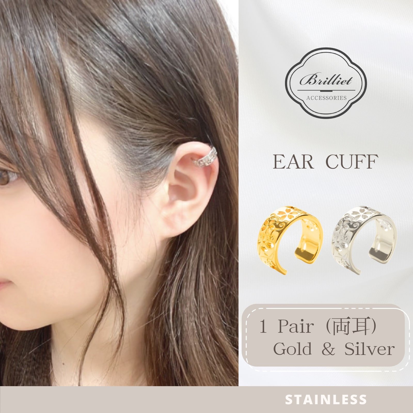 シルバー&ゴールド各1個イヤーカフ イヤリング桜 蝶 イヤカフ ノンホールイヤリング ニッケルフリー 片耳 レディース 金属アレルギー対応 落ちにくい アクセ ...