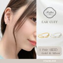 【9/30限定!15%OFFクーポン】シルバー&ゴールド各1個のセット!イヤーカフ ロングクロス イヤカフ 片耳 落ちない 金属アレルギー対応 アクセ イヤリング ギフト 柔らか 大ぶり ノンホール 痛く ない 普段使い アニバーサリー 人気 Brilliet