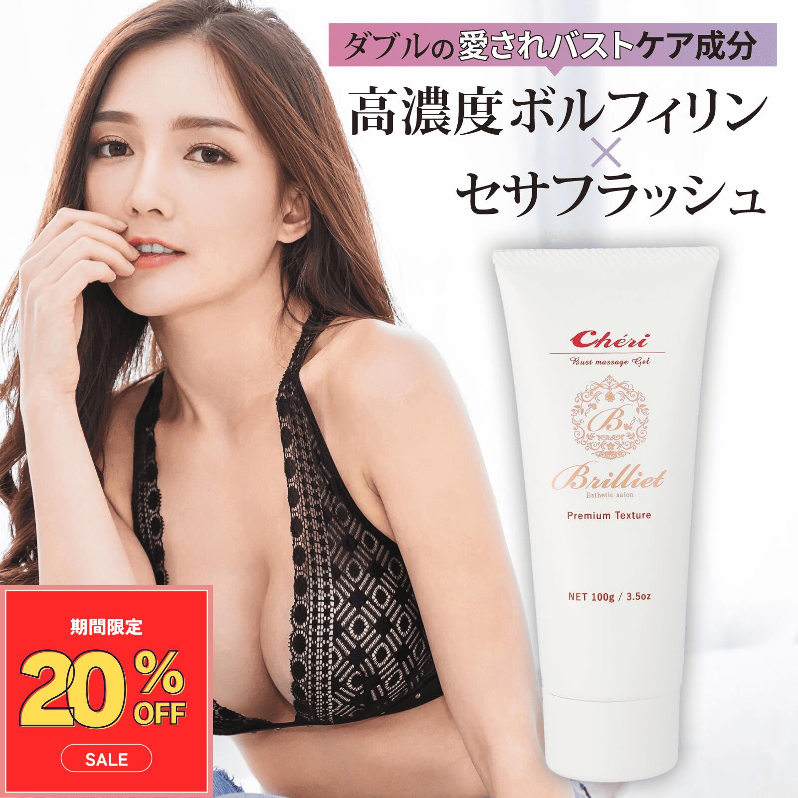【スーパーセール限定！20%offクーポン】バストケア クリーム ボルフィリン バストクリーム マッサージクリーム 胸 むね デコルテ リンパマッサージ ヒップ...