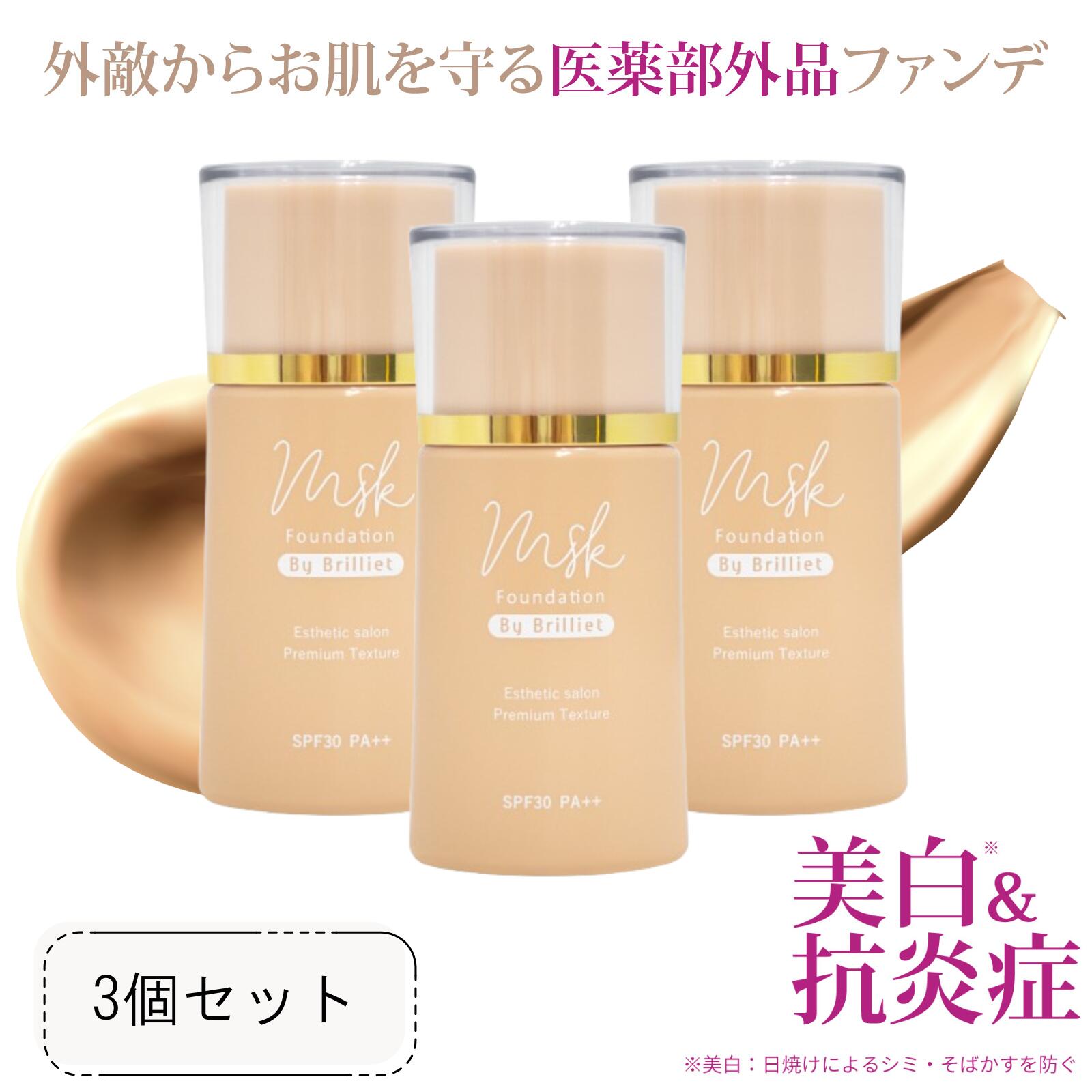 楽天市場】イオン化粧品（ファンデーション｜ベースメイク・メイク