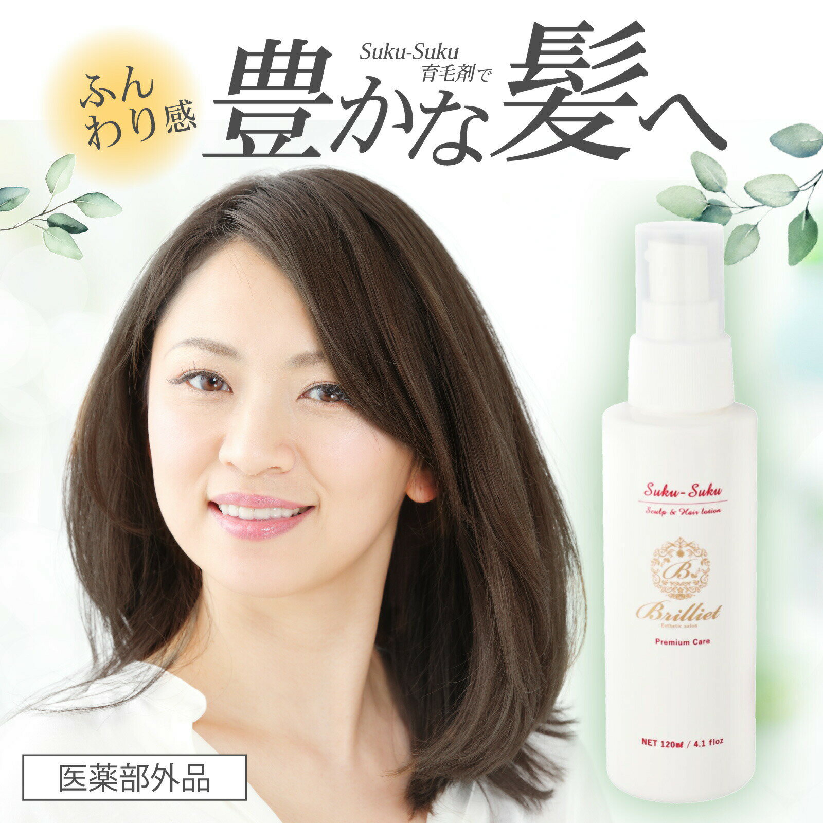 【開始28時間限定！SS価格から更に20%offクーポン！】【6/4 20時～】ヘアローション 育毛 女性 男性 養毛 男性用 女性用 養毛剤 育毛養..