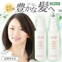 【開始28時間限定！30%オフ！】【本日23:59まで】ヘアローション 2本セット 育毛 女性 男性 養毛 男性用 女性用 養毛剤 育毛養毛剤 薄..