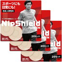 【2日間限定!10%オフクーポン+P10倍】4/30 12時〜 ニップレスシール メンズ ニップレス 男性用 シール 乳首 ニップルシール カバー 男性 痛くな...