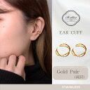 【9/30限定!15%OFFクーポン】ゴールド2個セット!イヤーカフ らせんウェーブ イヤカフ 片耳 落ちない アクセ イヤリング 大人 ギフト 小ぶり 痛くない お洒落 ゴールド シルバー プレゼント カジュアル フォーマル 上品 重ね付け Brilliet