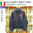 Ami Paris アミパリス AMI DE COEUR アミ ドゥ クール メリノウール フェルトセーター ナイトブルー レディース メンズ ネイビー ロゴニ...