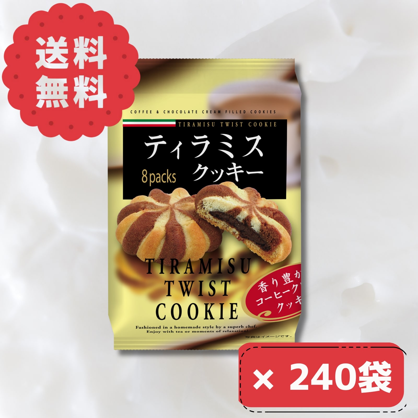 【大容量】ティラミスクッキー20箱まとめ買い!お得に試せるチャンス 【大容量】ティラミスクッキー20箱まとめ買い!お得に試せるチャンス